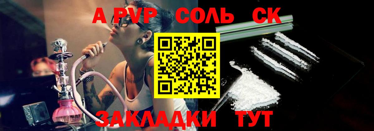 A PVP Crystall Туапсе