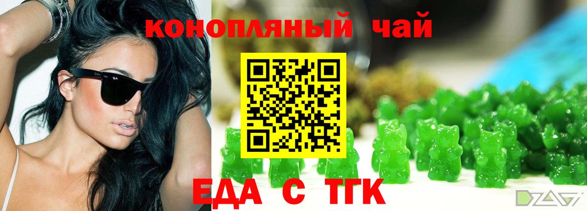 Туапсе  Canna-Cookies марихуана  Вход с VPN 