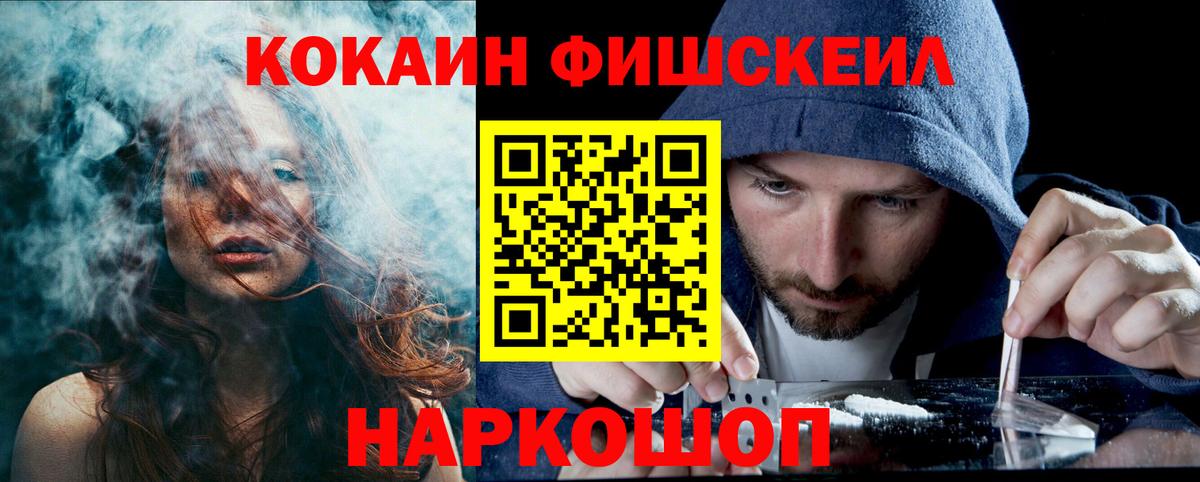 Cocaine Перу  Cocaine Fish Scale  Туапсе  Кокаин  Вход с VPN 
