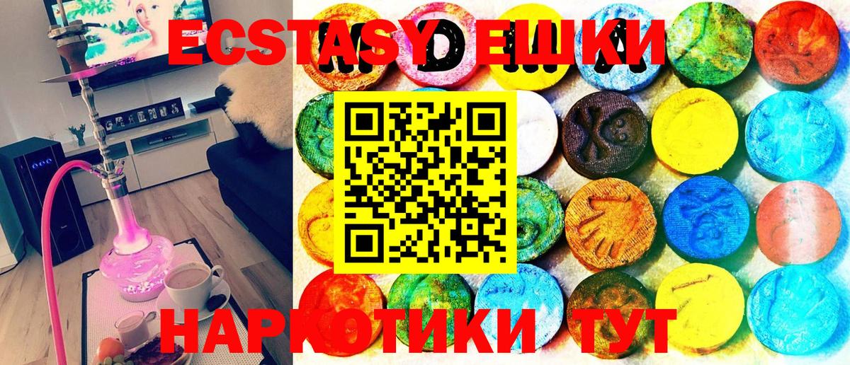 ЭКСТАЗИ диски Туапсе
