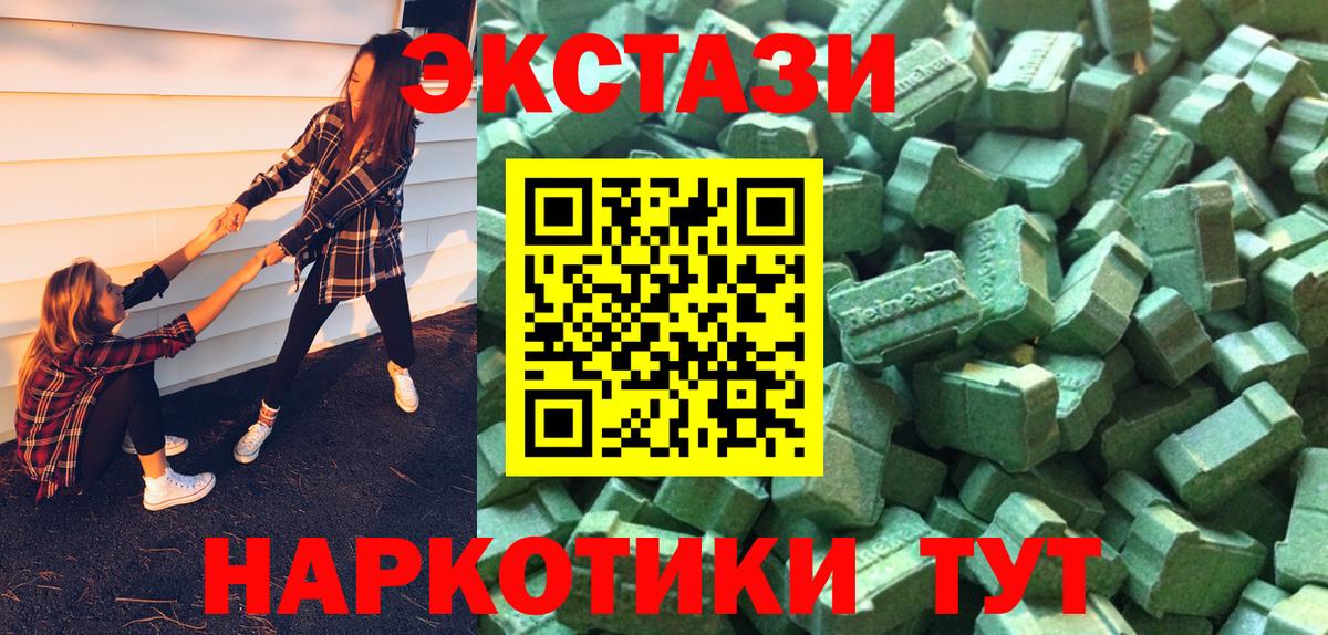 ЭКСТАЗИ  где продают наркотики  Вход с VPN  Туапсе  Экстази бентли  Экстази 250 мг 