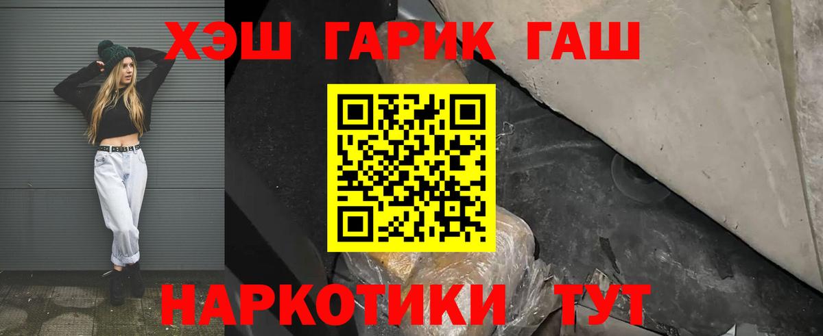 ГАШ ice o lator Туапсе