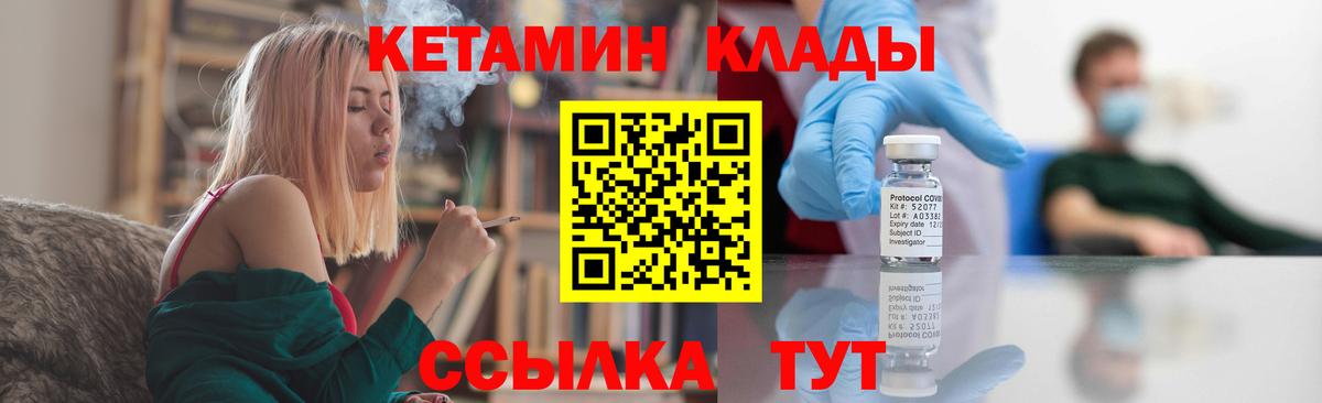 Кетамин ketamine  Вход с VPN  Туапсе 