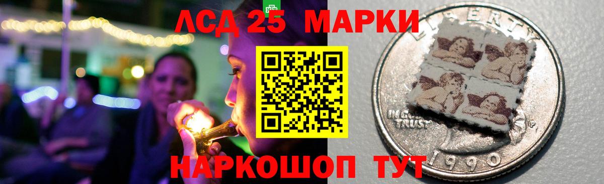 LSD-25 экстази кислота Туапсе