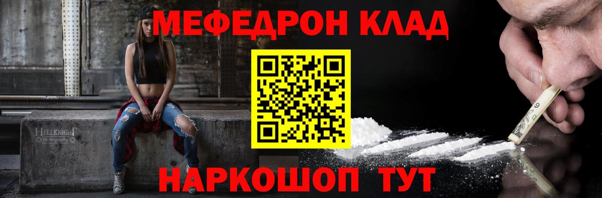 Меф мяу мяу  МЕФ 4 MMC  Туапсе  МЕФ  Вход с VPN 