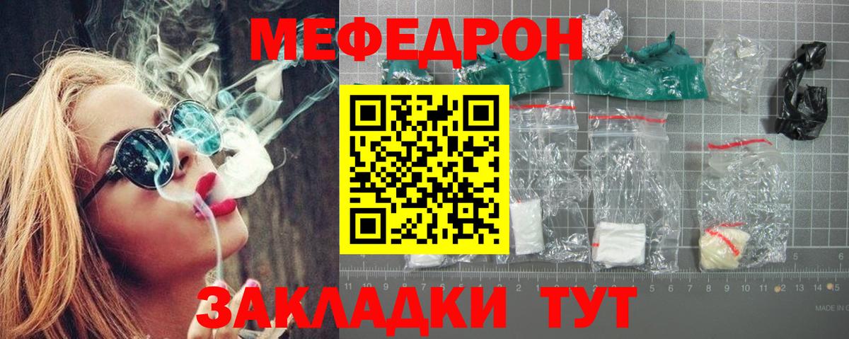 Меф кристаллы Туапсе