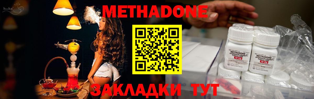 Туапсе  Метадон мёд  Вход с VPN  МЕТАДОН белоснежный 