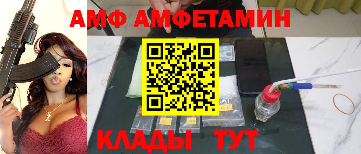 Метамфетамин кристалл Туапсе