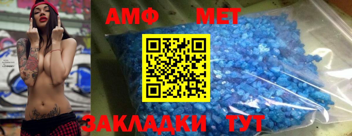 Метамфетамин пудра  Вход с VPN  Туапсе 