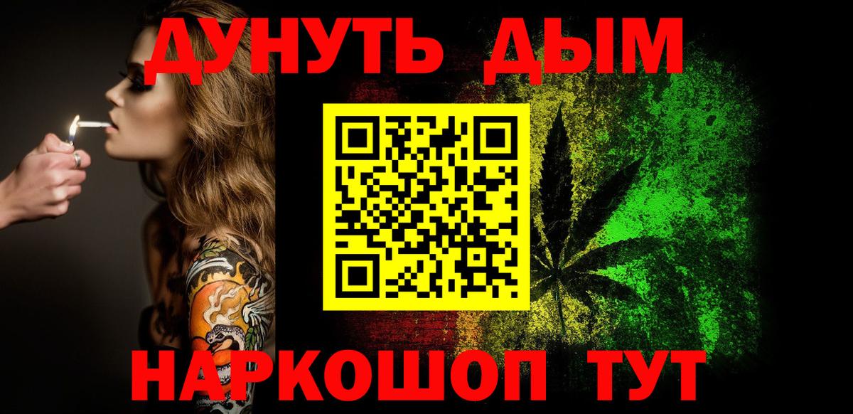 Каннабис White Widow Туапсе